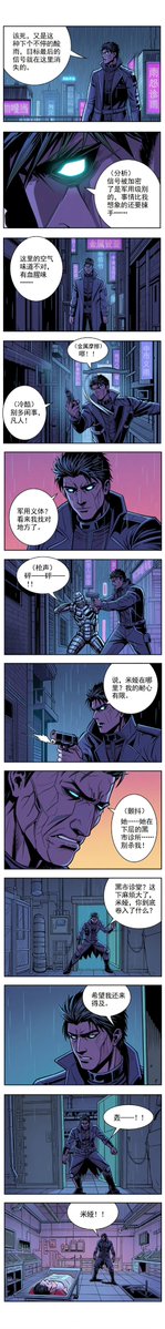 Wan 2.7 Image comic panel example with embedded dialogue and stylized text blocks